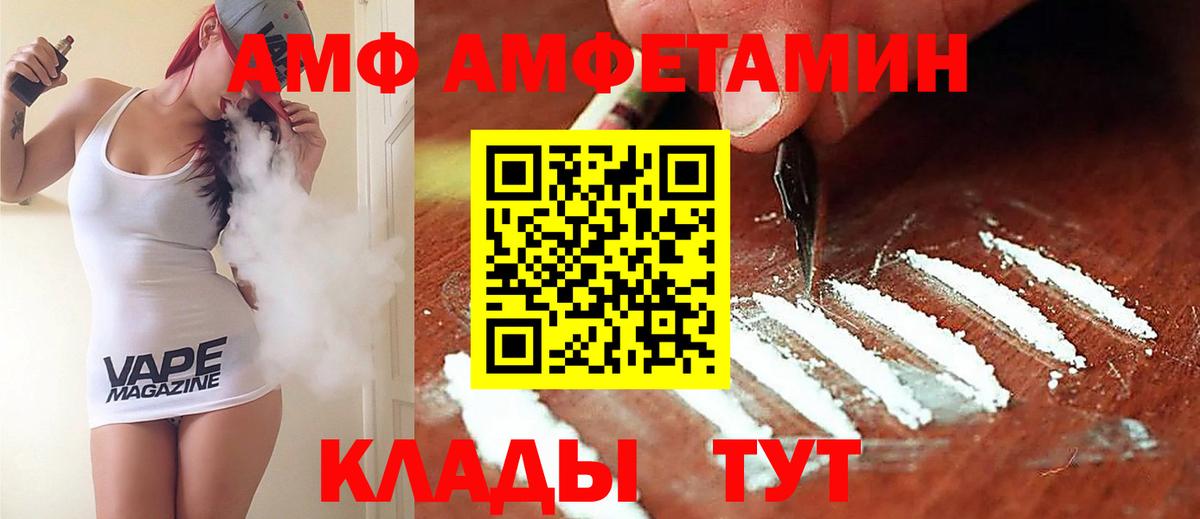 АМФ VHQ  АМФЕТАМИН  Узловая  Amphetamine  Вход с VPN 