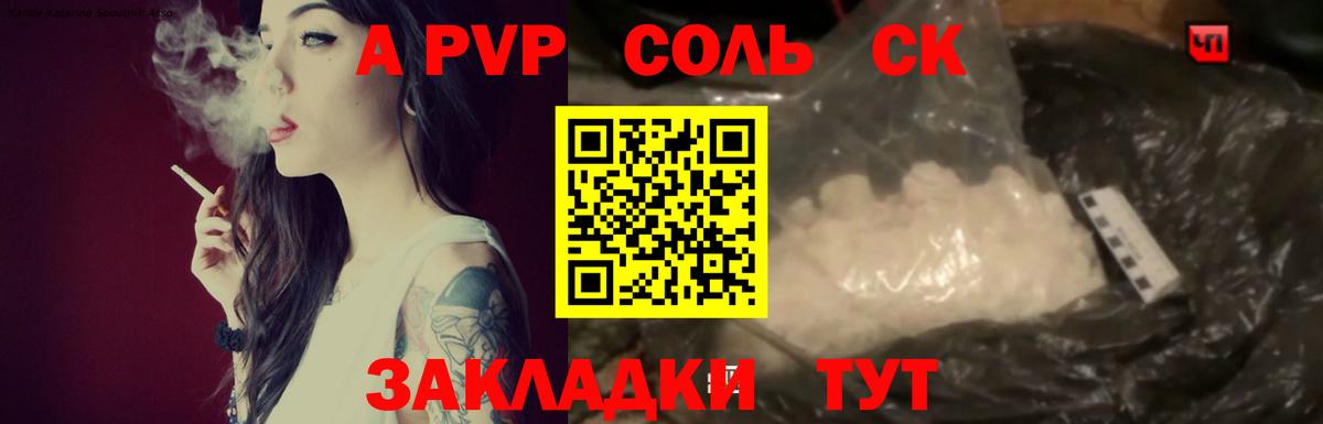 Alpha-PVP  APVP крисы CK  Узловая  A PVP VHQ  закладки  Alpha PVP Соль  Вход с VPN 
