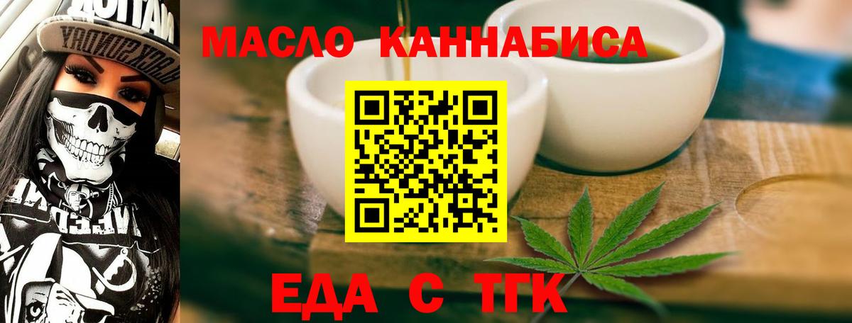 Узловая  Cannafood марихуана  Вход с VPN 