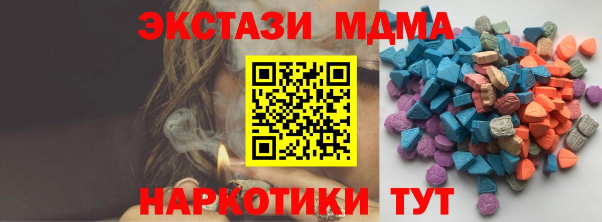 Ecstasy DUBAI  Вход с VPN  Узловая 
