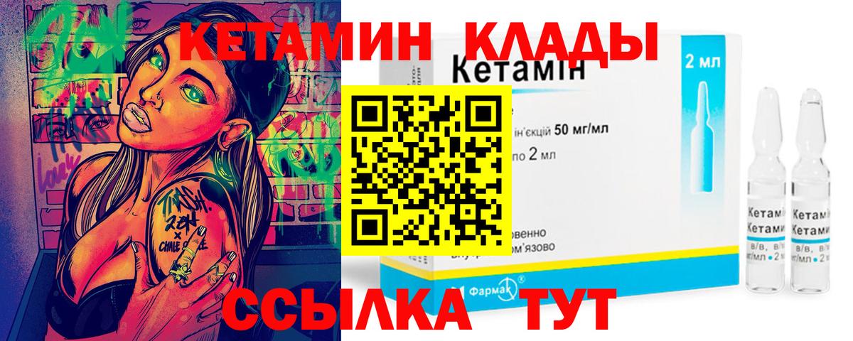 Кетамин ketamine  КЕТАМИН VHQ  Узловая  Вход с VPN 