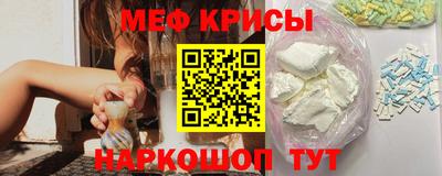 прущие крисы Краснодар