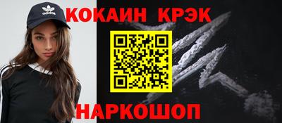 прущие крисы Краснодар
