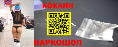 кокаин Краснокаменск