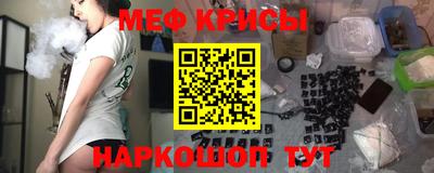 прущие крисы Краснодар