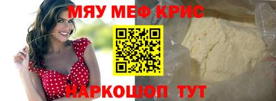 прущие крисы Краснодар