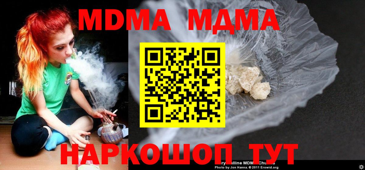 Узловая  MDMA  Вход с VPN  МДМА кристаллы  MDMA кристаллы 