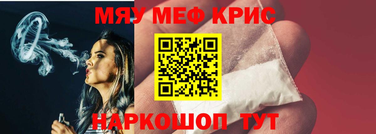 Меф мука Узловая