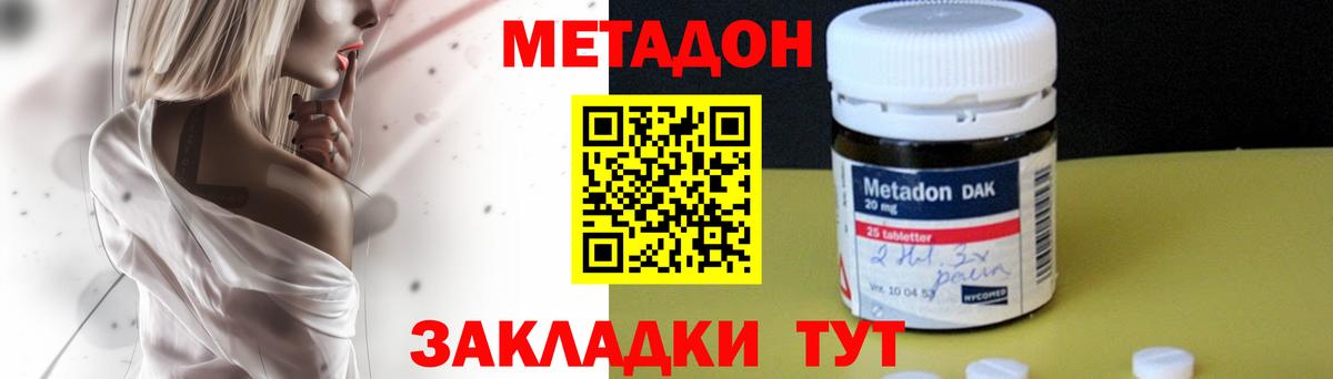 МЕТАДОН мёд  Метадон VHQ  Узловая  Вход с VPN 