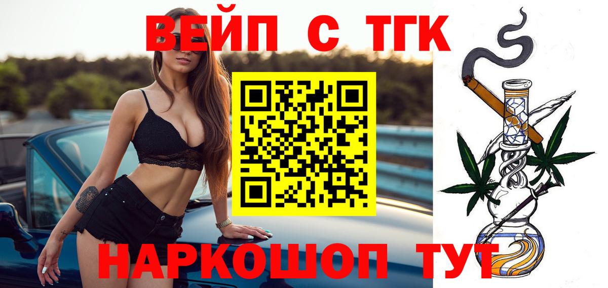 наркошоп  ТГК Wax  Вход с VPN  Узловая  Дистиллят ТГК вейп с тгк 